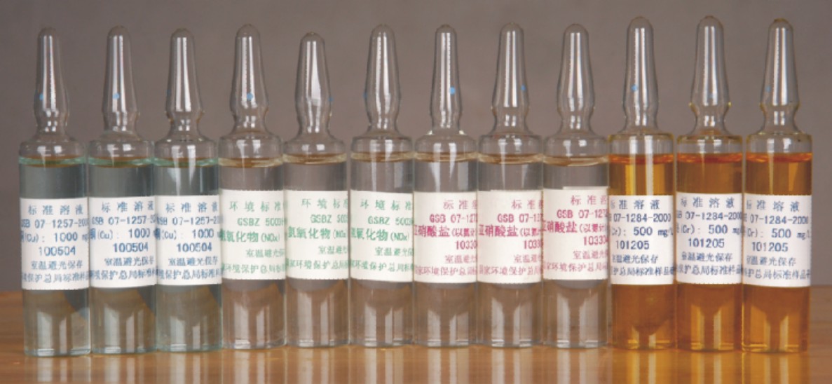 水质监测标样